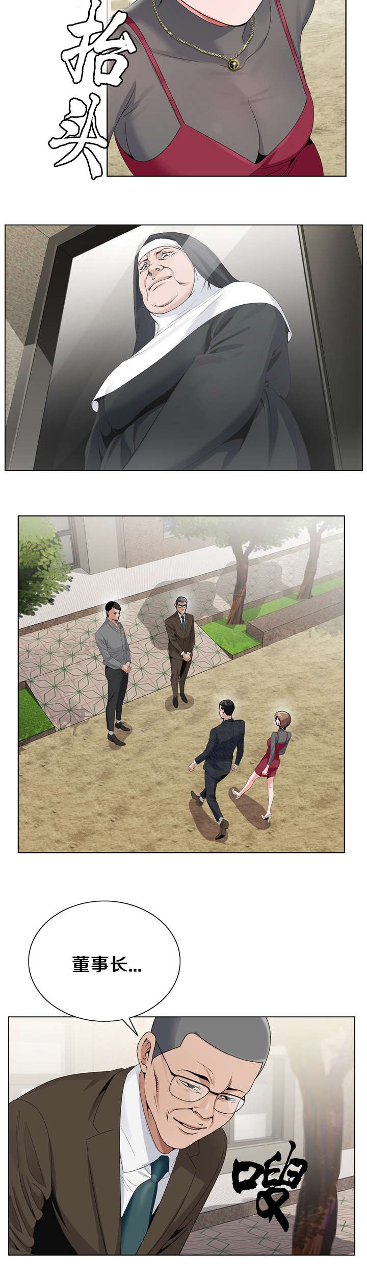 指匠情柔漫画,第37话1图