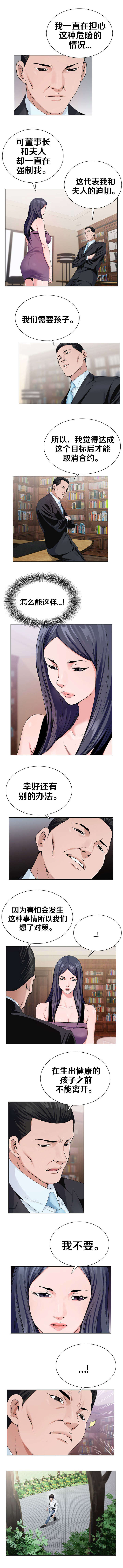 指匠情柔漫画,第21话1图