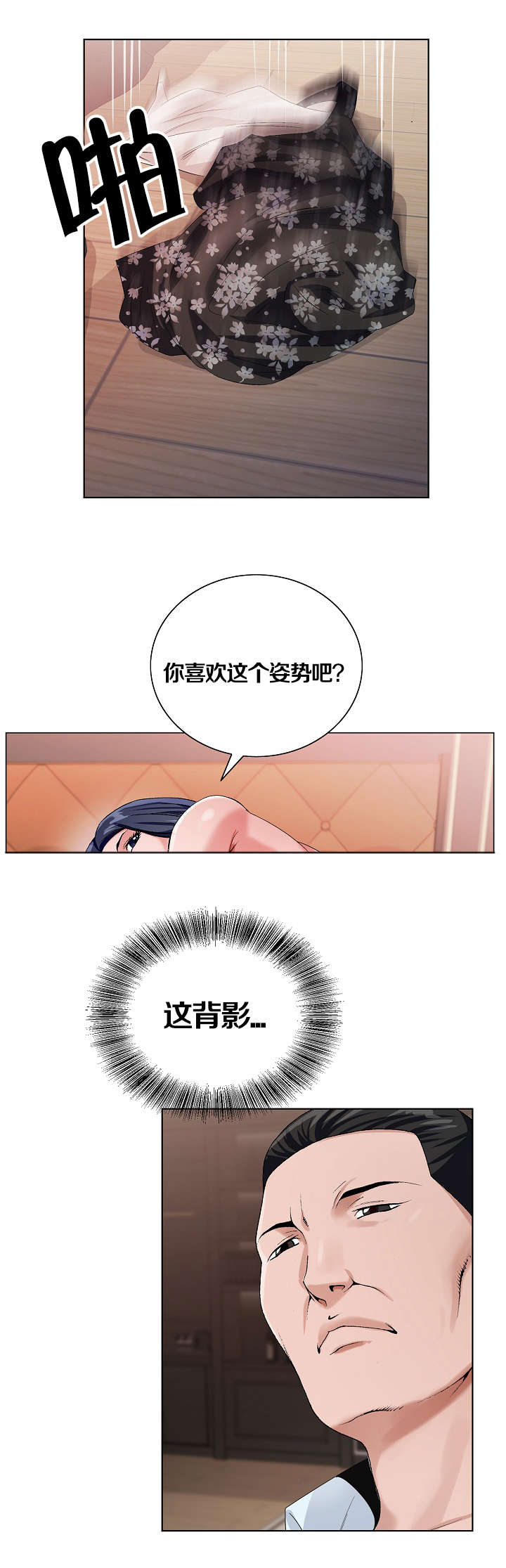指匠情柔漫画,第42话2图