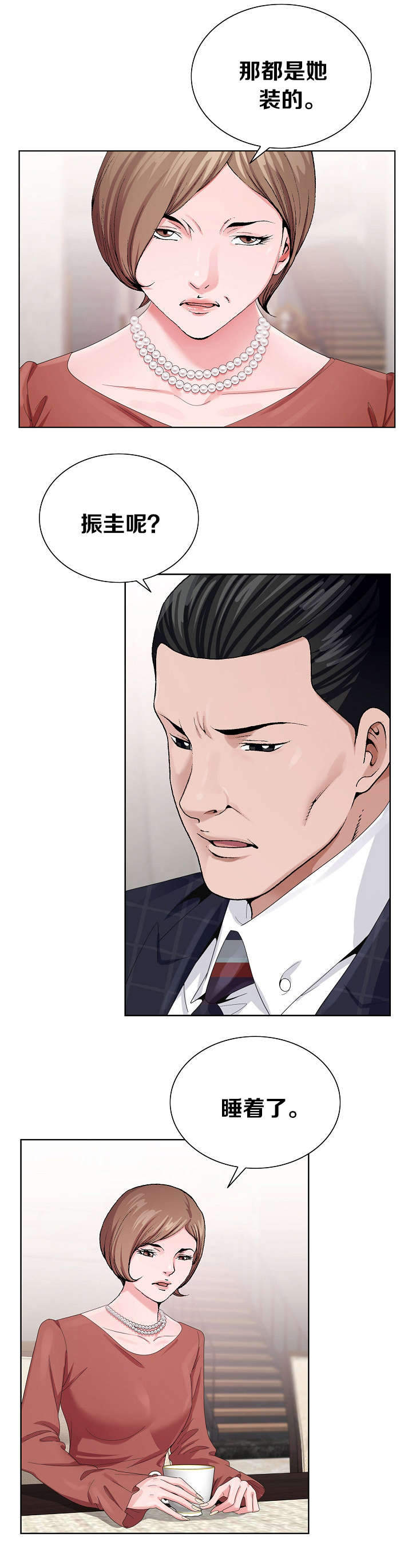 指匠情柔漫画,第11话2图