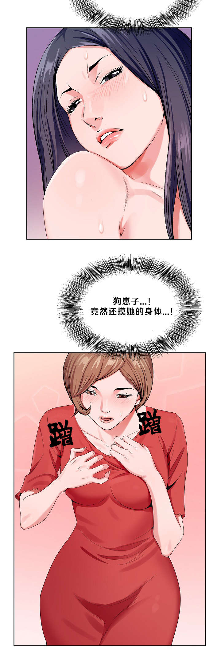 指匠情柔漫画,第25话1图