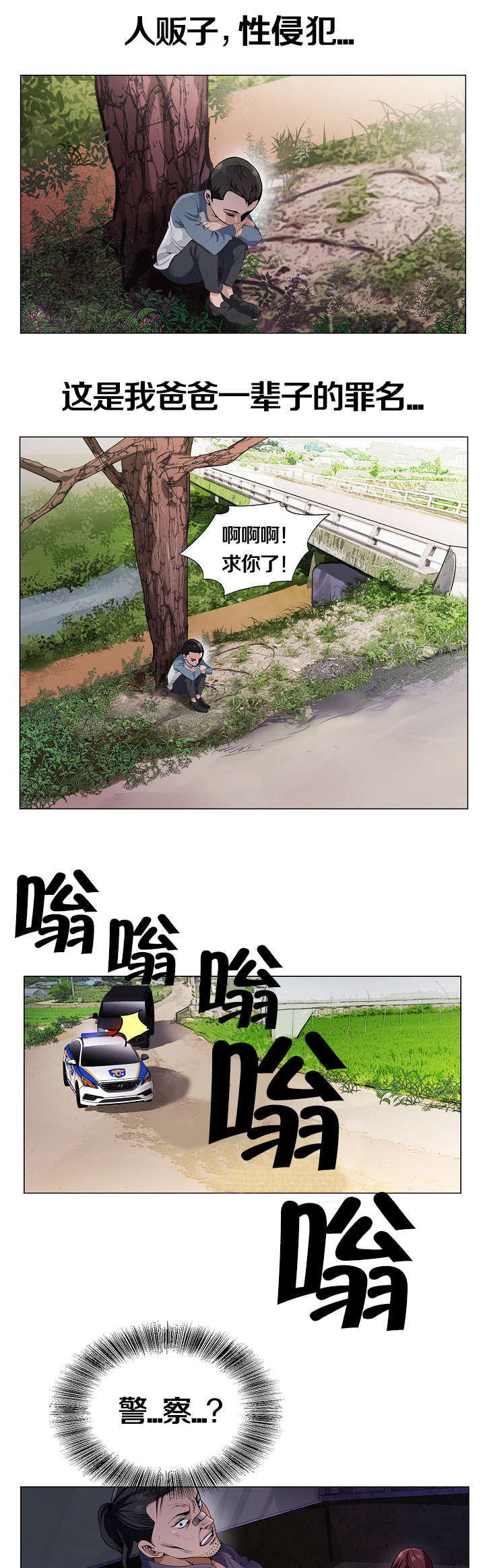指匠情柔漫画,第1话1图