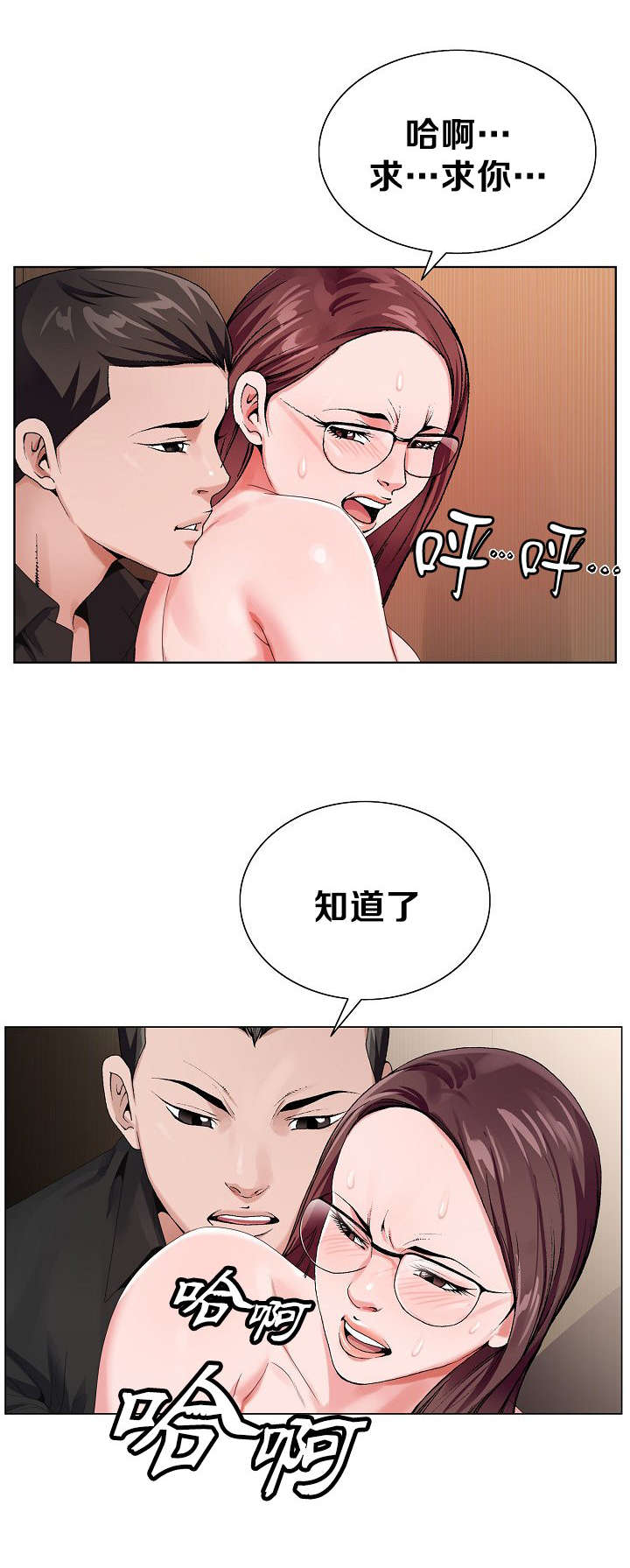 指匠情柔漫画,第43话2图