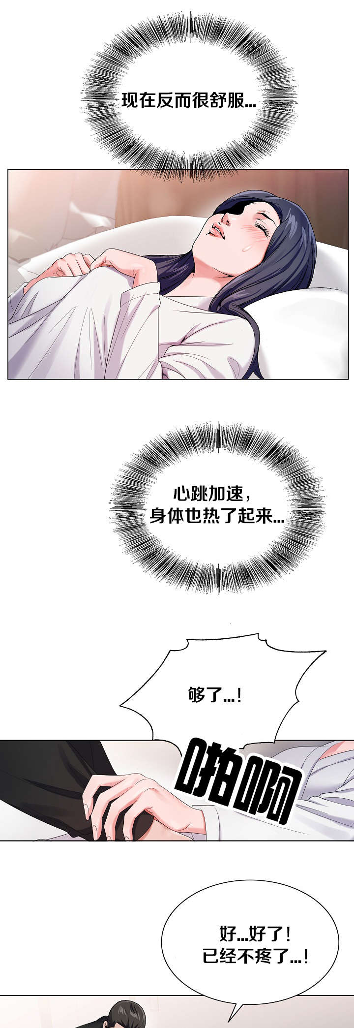 指匠情柔漫画,第46话1图