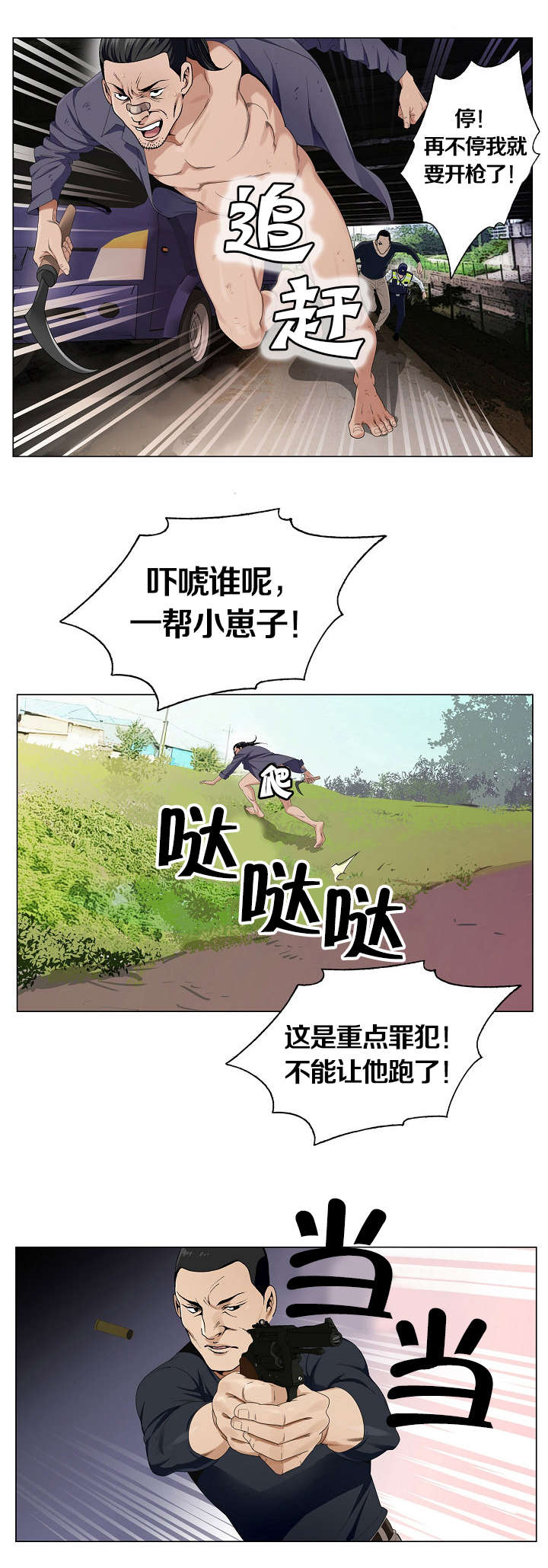 指匠情柔漫画,第1话1图