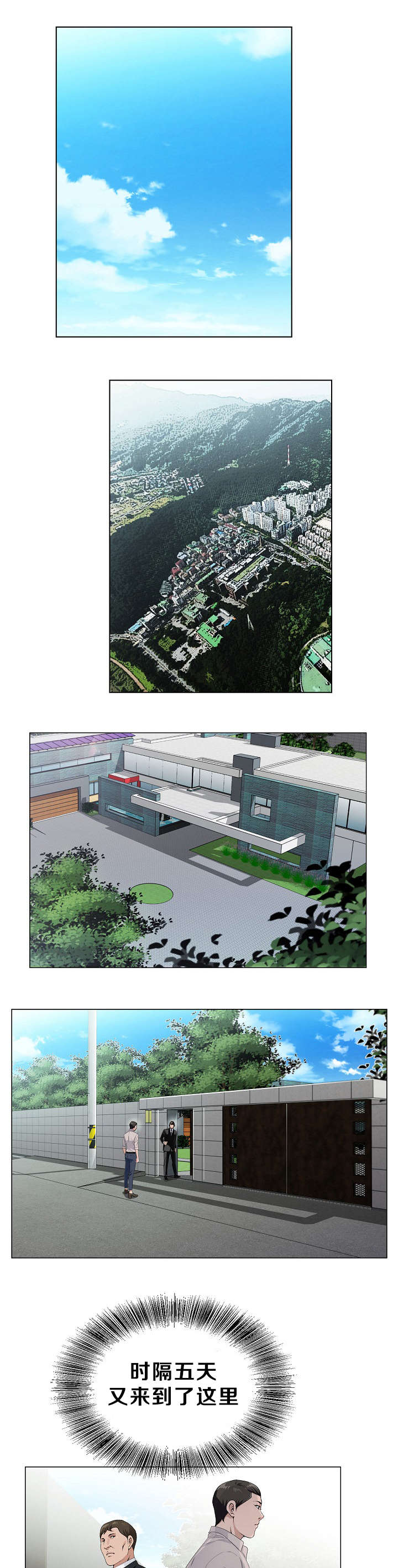 指匠情柔漫画,第26话1图
