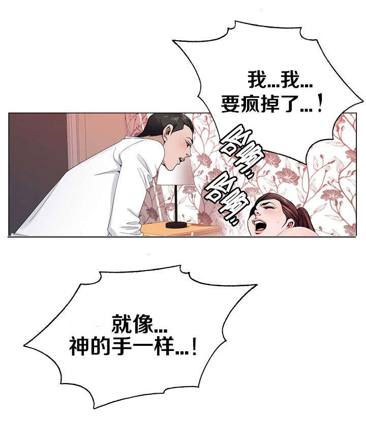 指匠情柔漫画,第5话2图