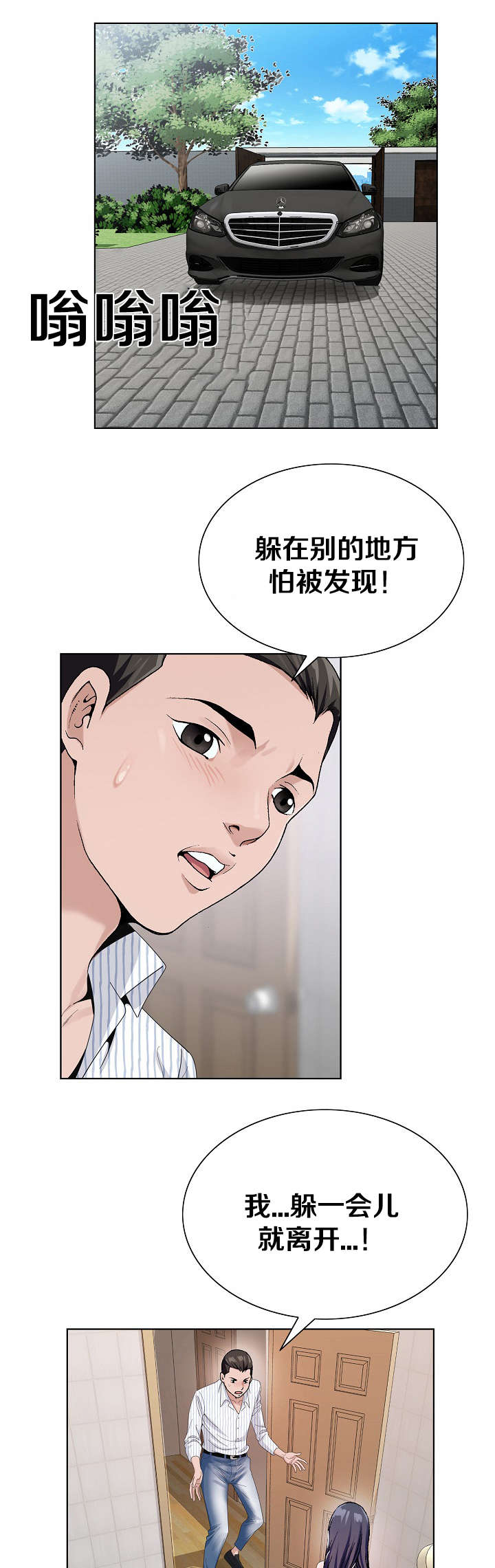 指匠情柔漫画,第20话2图