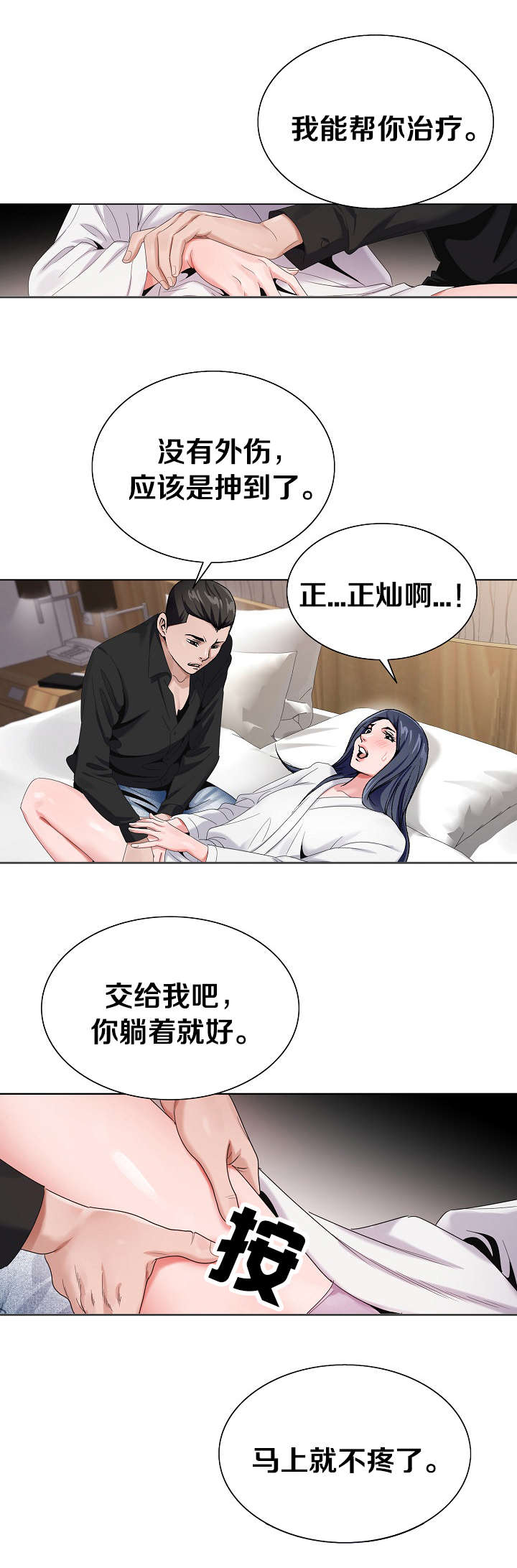 指匠情柔漫画,第46话2图