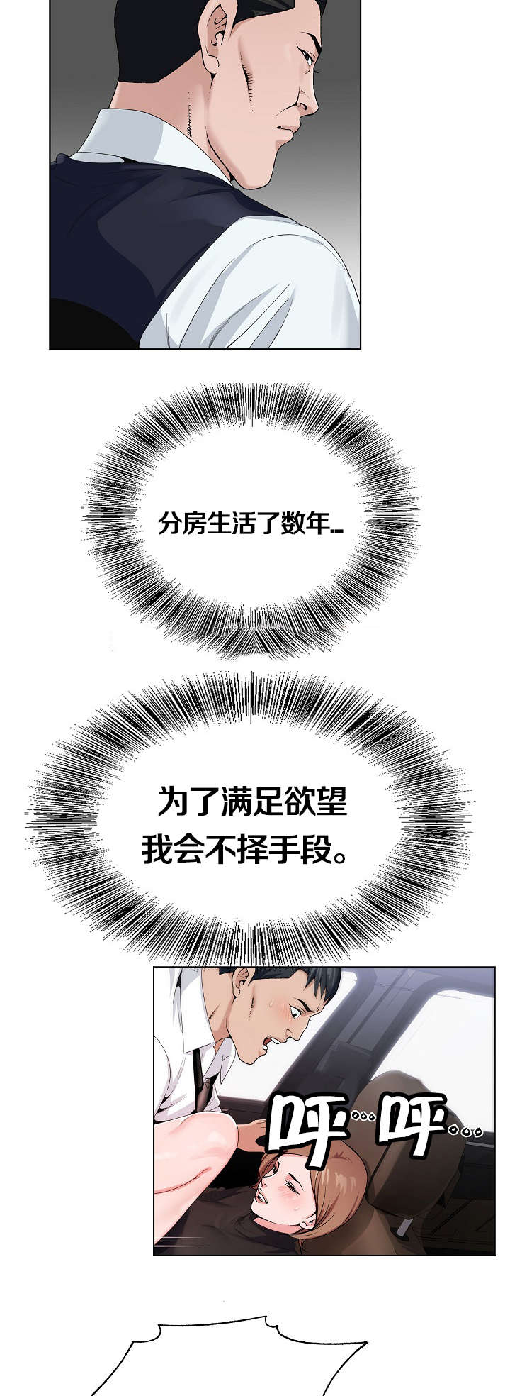 指匠情柔漫画,第17话1图
