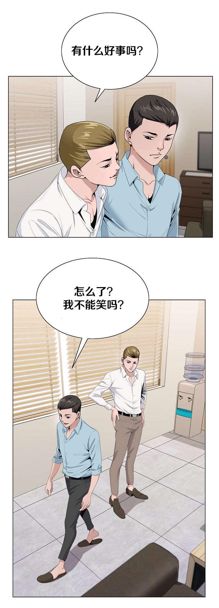 指匠情柔漫画,第31话2图