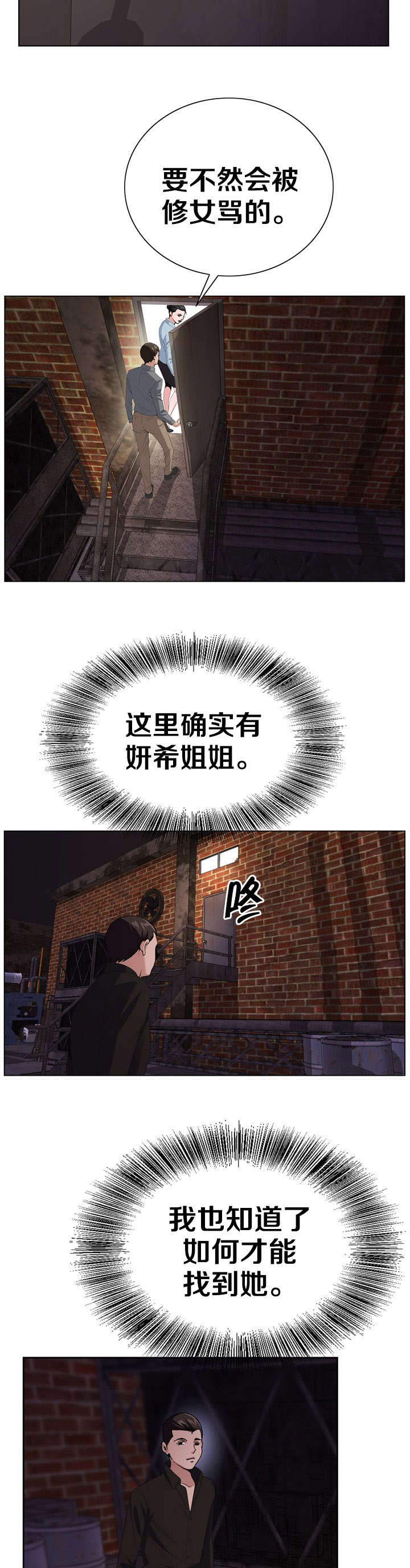 指匠情柔漫画,第39话1图