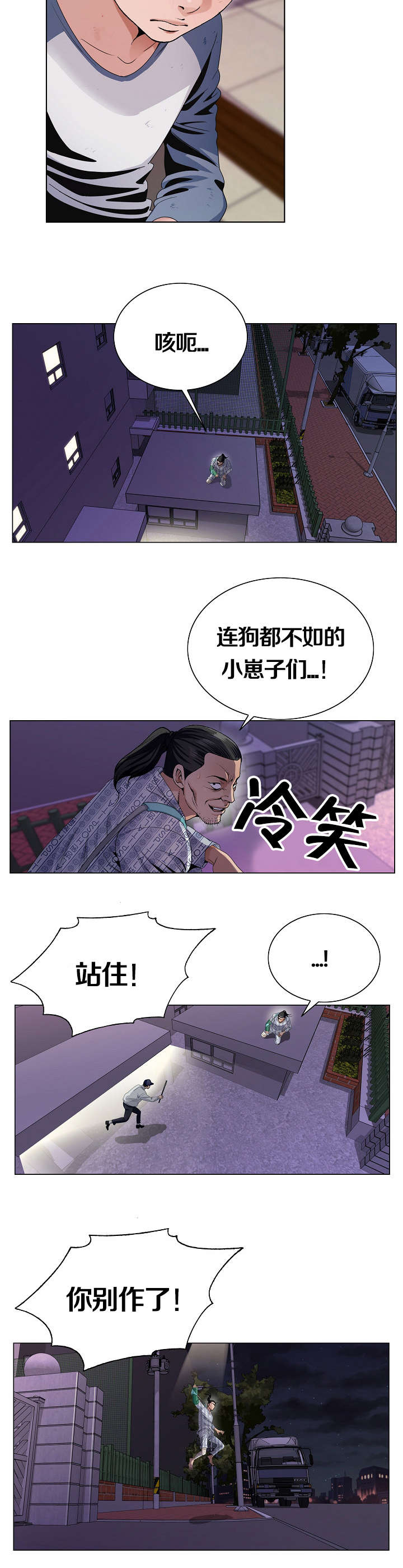 指匠情柔漫画,第2话1图