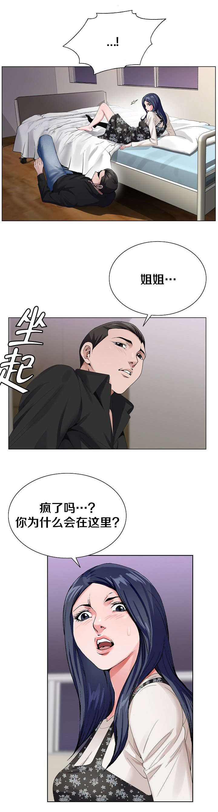 指匠情柔漫画,第44话2图