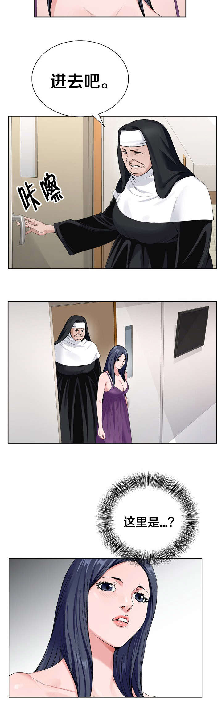 指匠情柔漫画,第38话2图