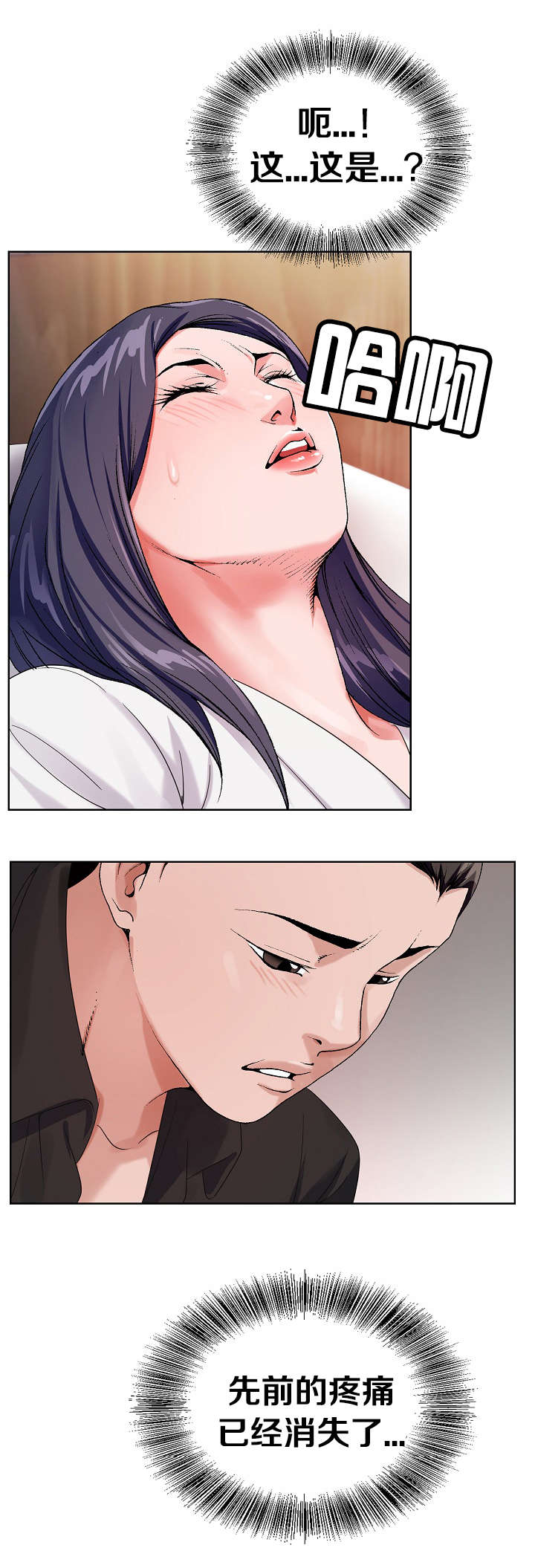 指匠情柔漫画,第46话2图