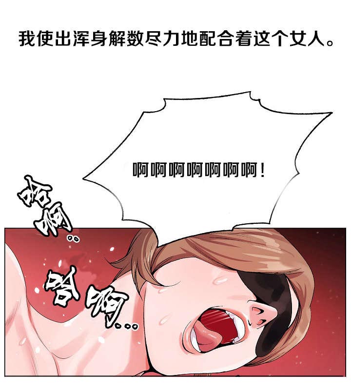 指匠情柔漫画,第30话1图