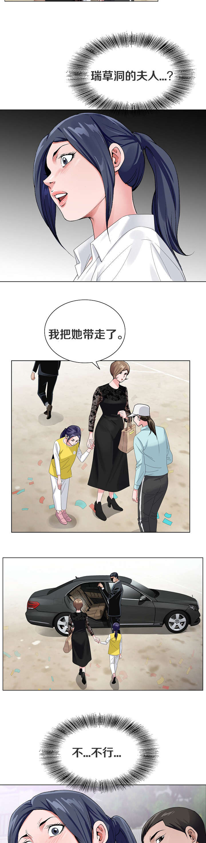 指匠情柔漫画,第47话1图