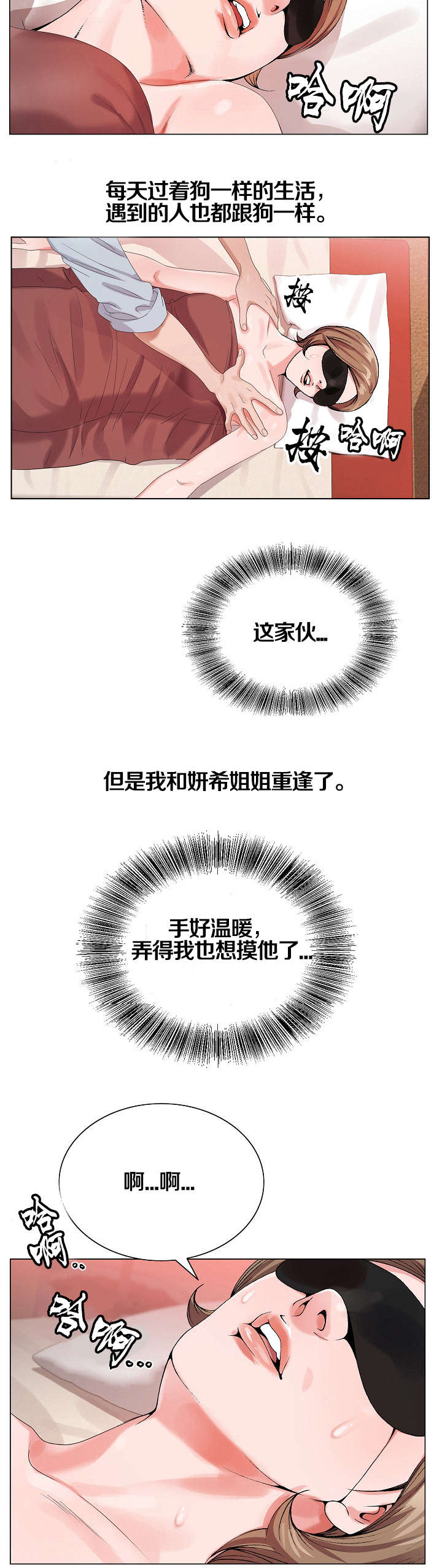 指匠情柔漫画,第30话1图