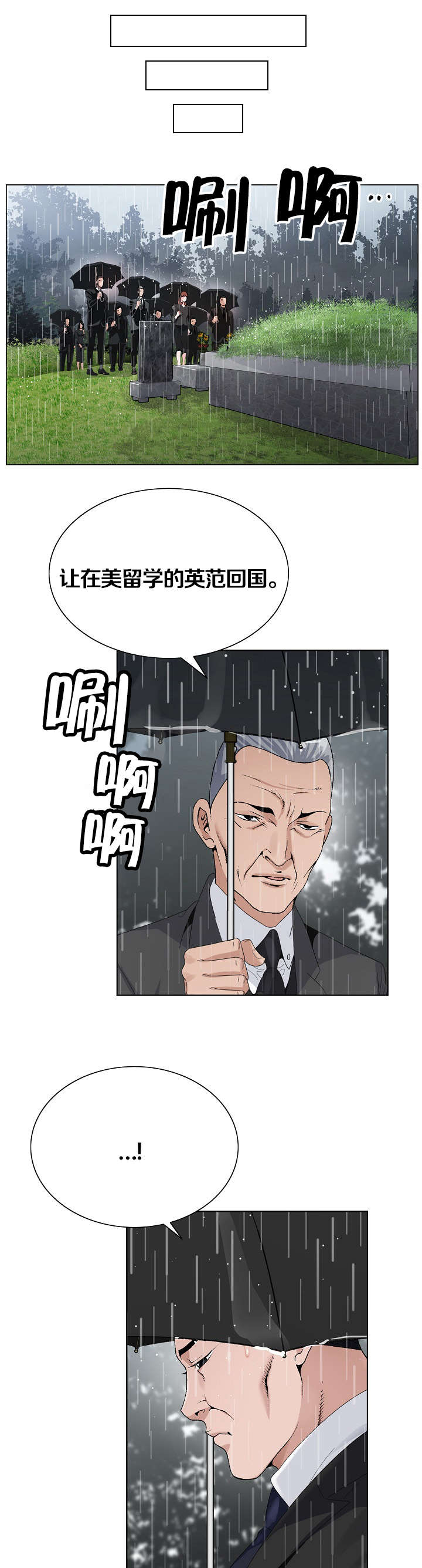 指匠情柔漫画,第17话1图