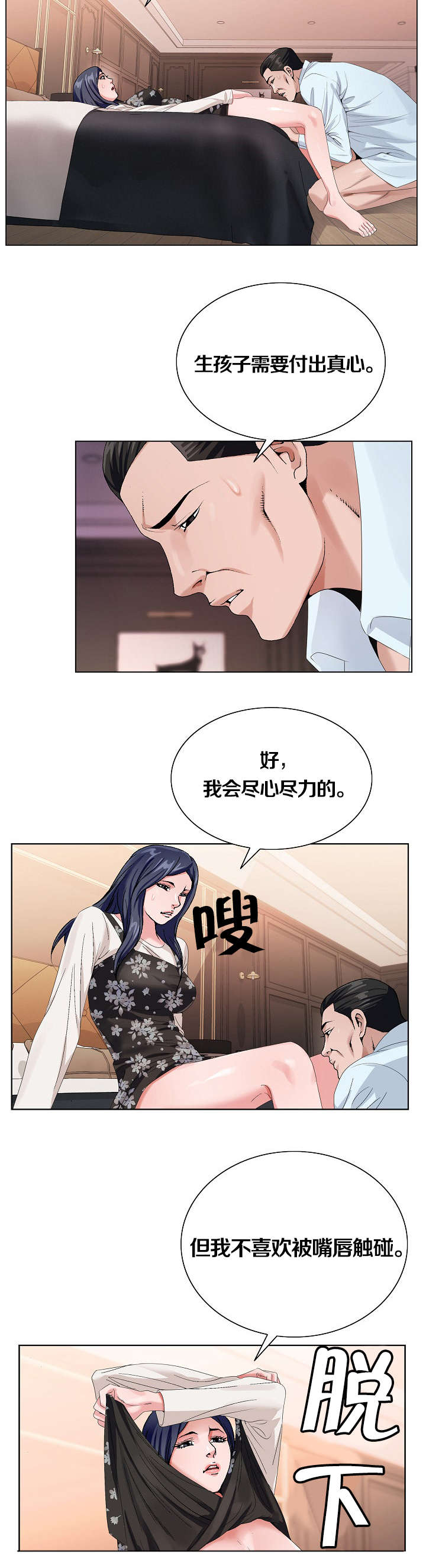 指匠情柔漫画,第42话1图