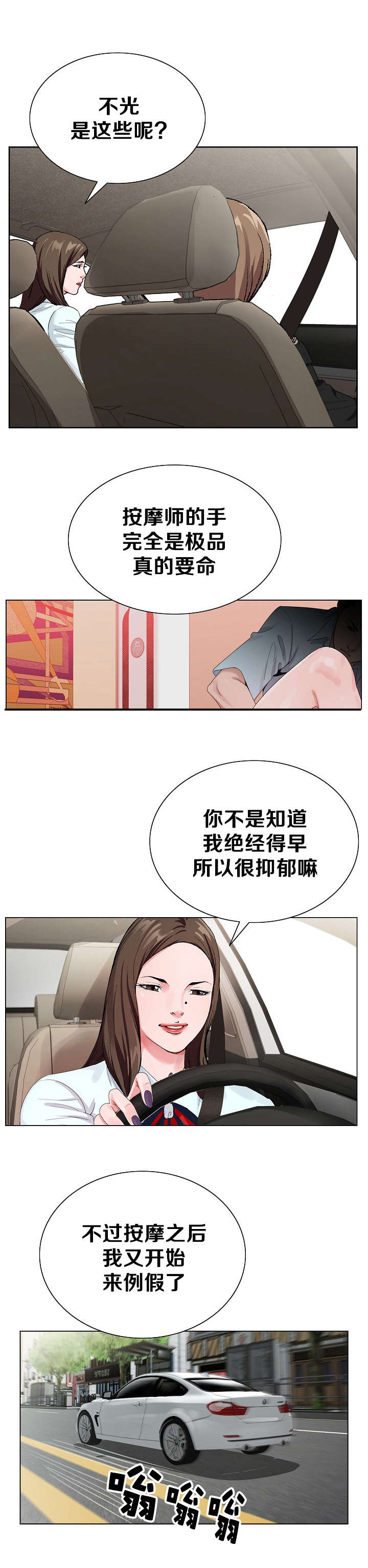 指匠情柔漫画,第28话2图