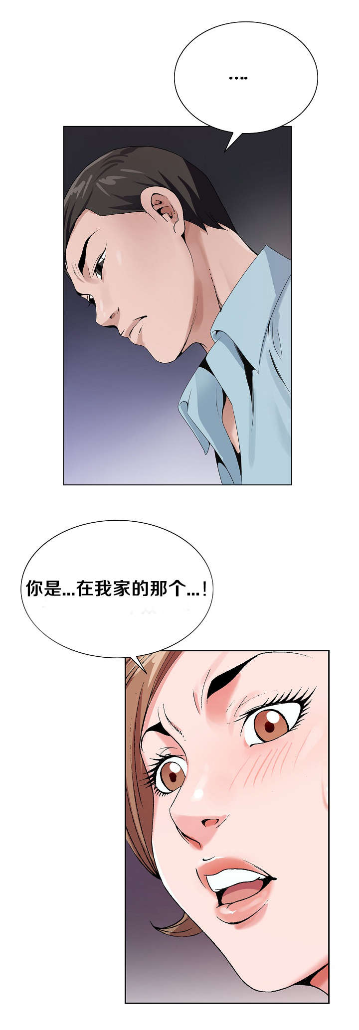 指匠情柔漫画,第31话1图