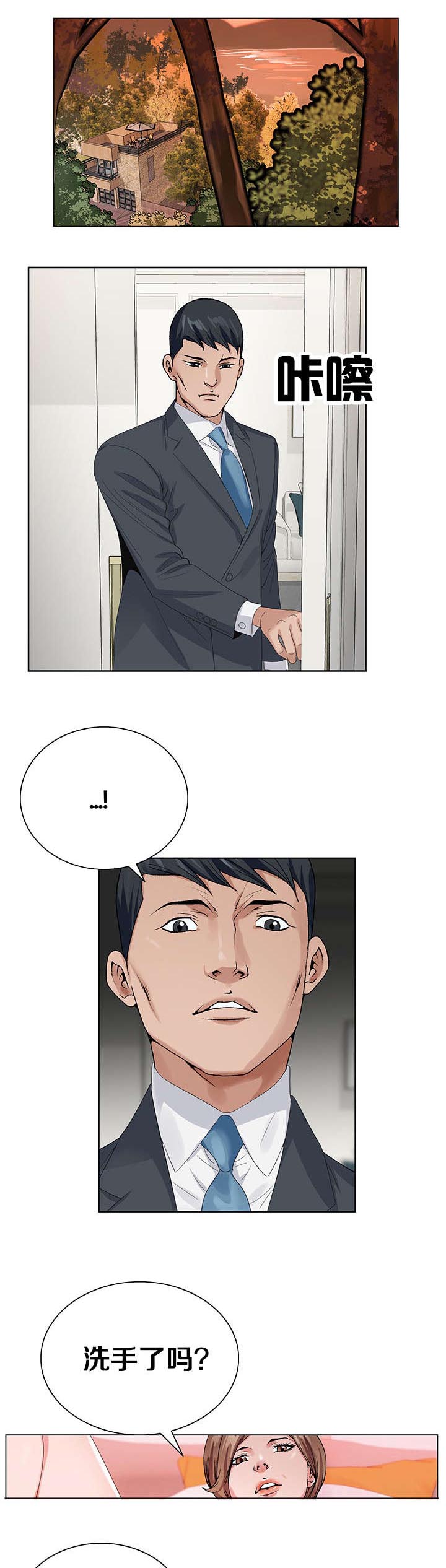 指匠情柔漫画,第41话1图
