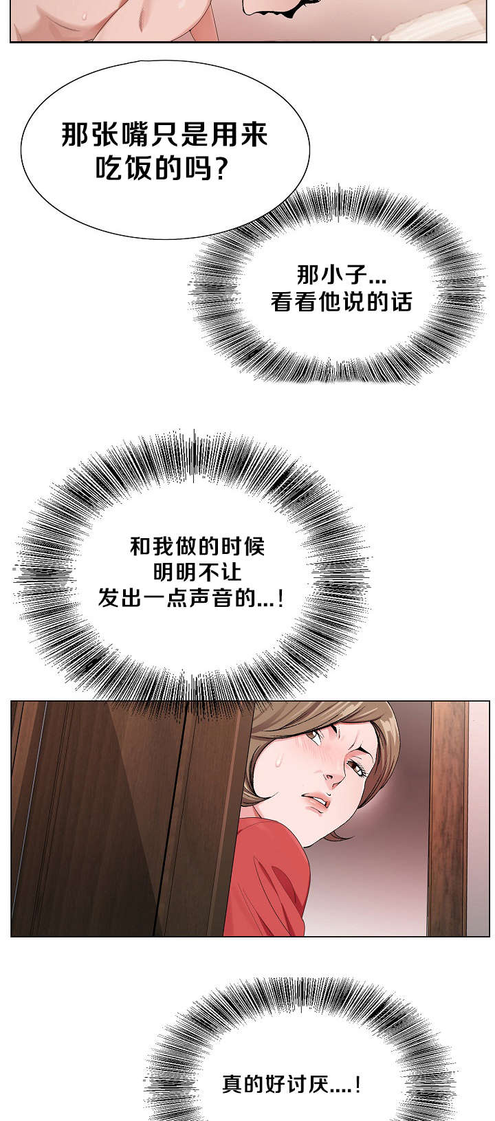 指匠情柔漫画,第25话2图