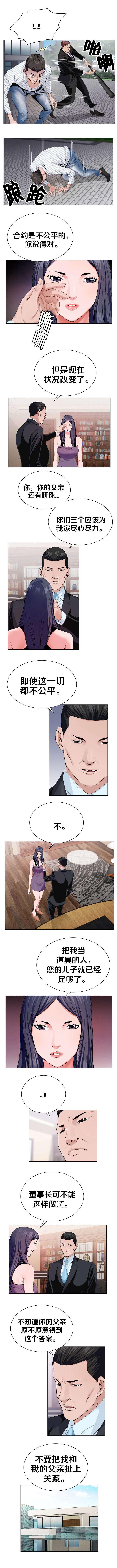指匠情柔漫画,第22话1图