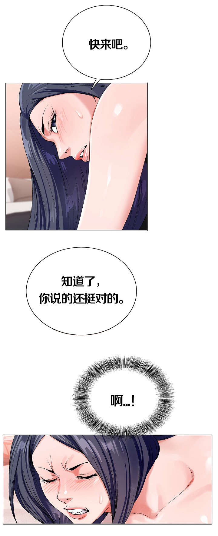 指匠情柔漫画,第42话1图