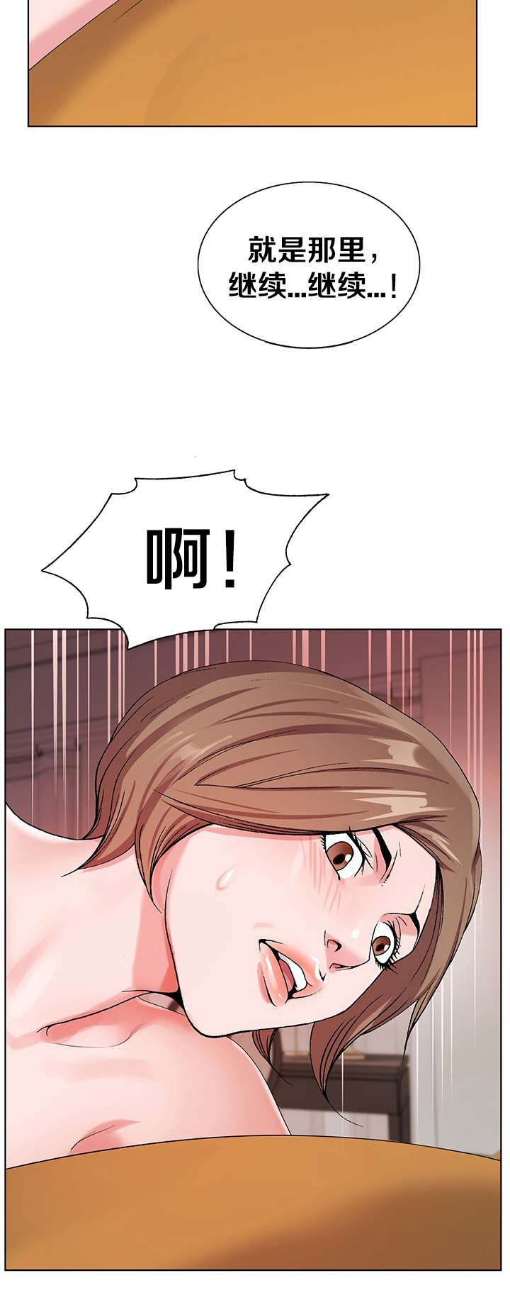 指匠情柔漫画,第41话2图