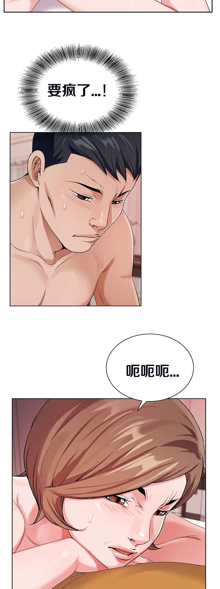 指匠情柔漫画,第41话1图
