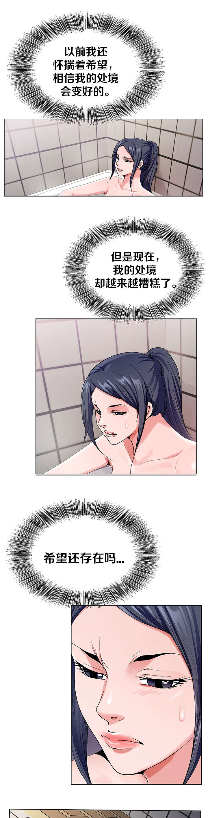 指匠情柔漫画,第40话2图