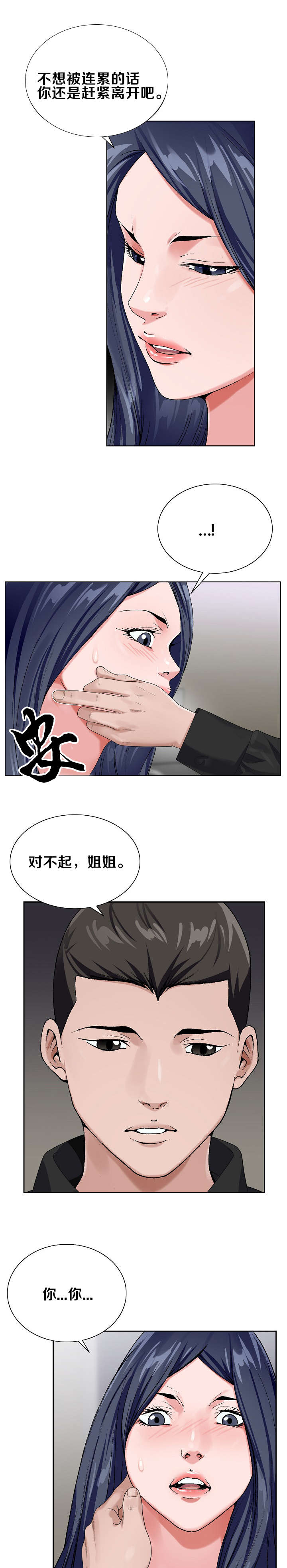 指匠情柔漫画,第45话2图