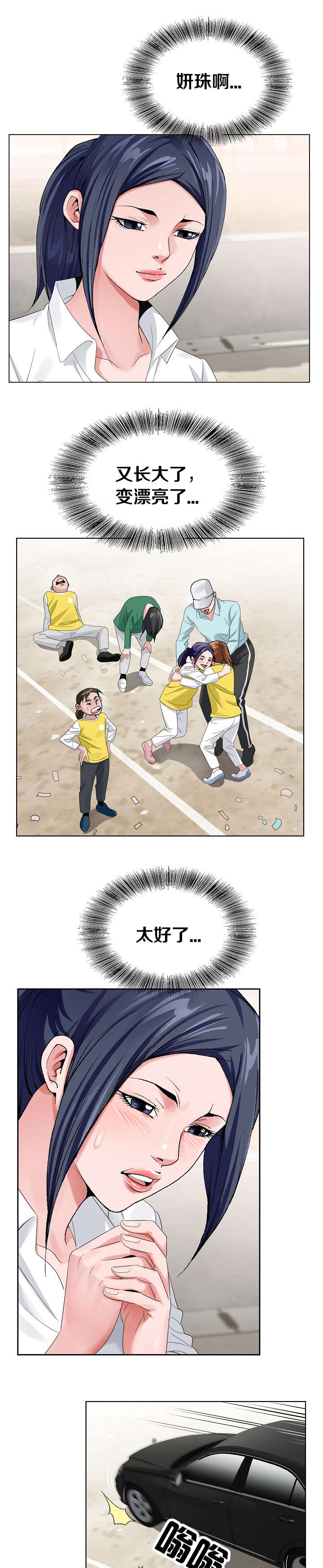 指匠情柔漫画,第47话1图
