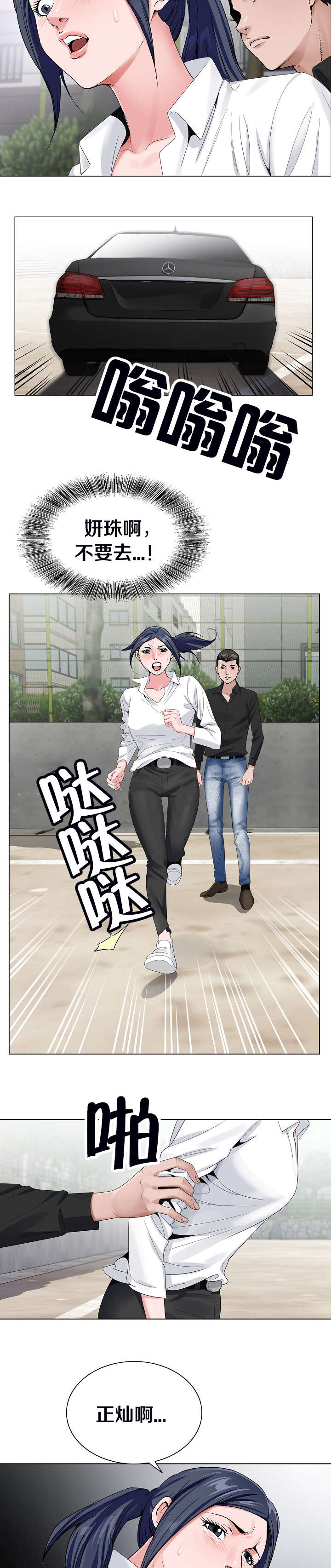 指匠情柔漫画,第47话2图
