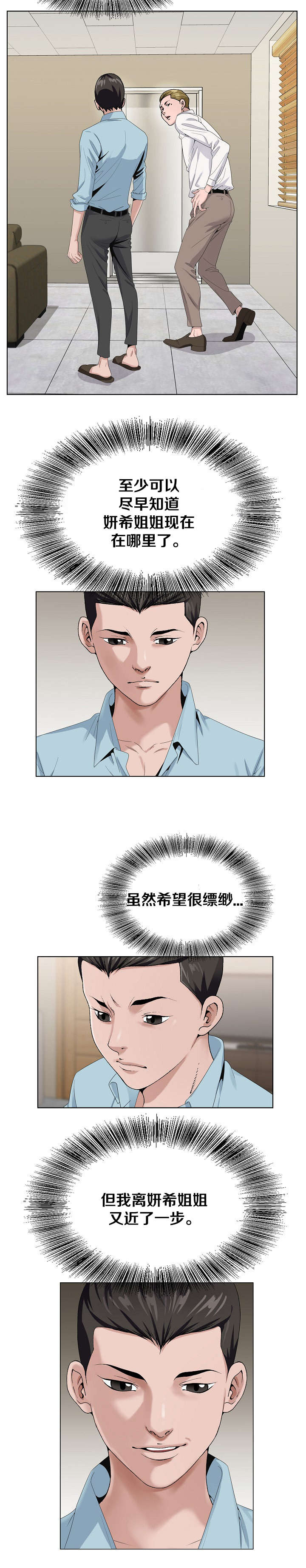 指匠情柔漫画,第31话1图