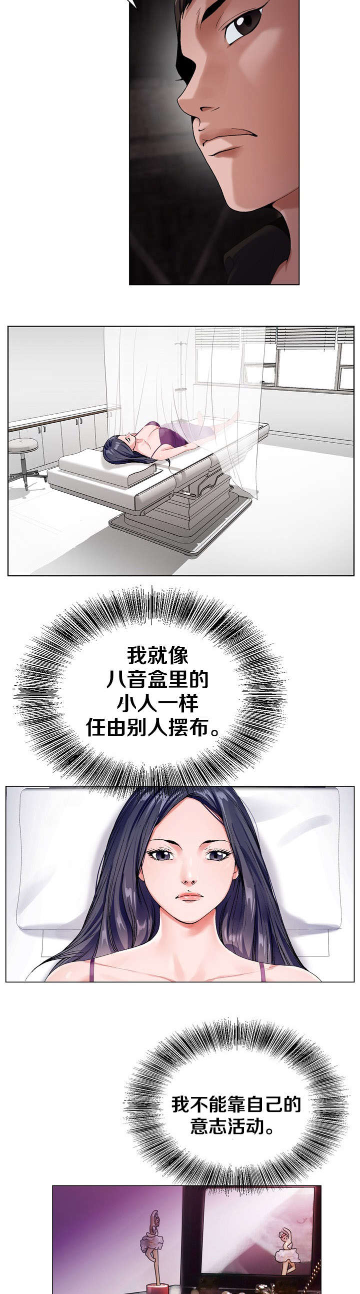 指匠情柔漫画,第39话2图