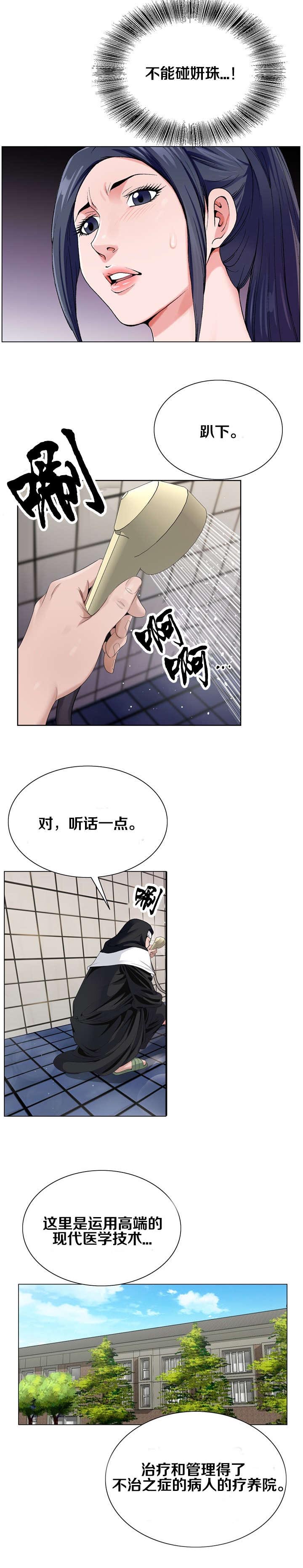 指匠情柔漫画,第37话1图