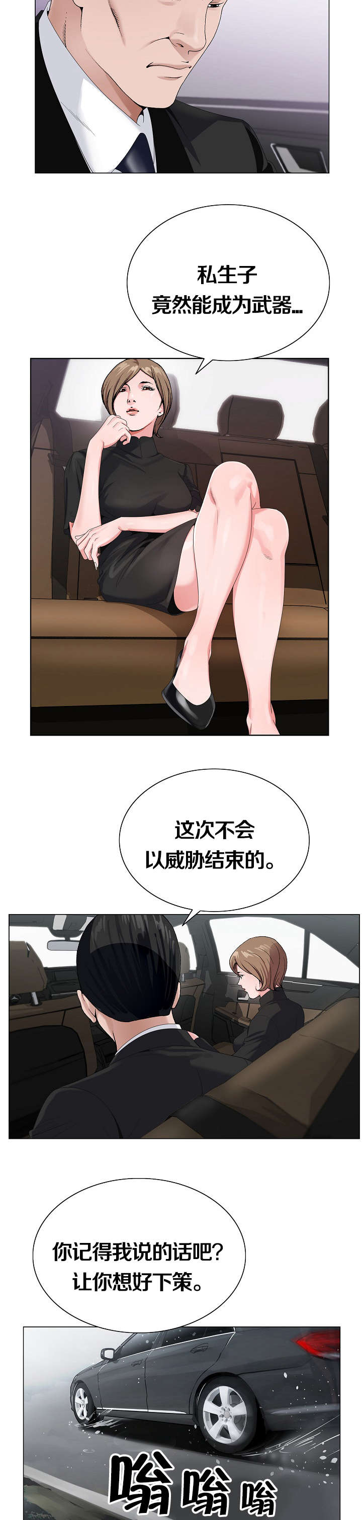 指匠情柔漫画,第18话2图