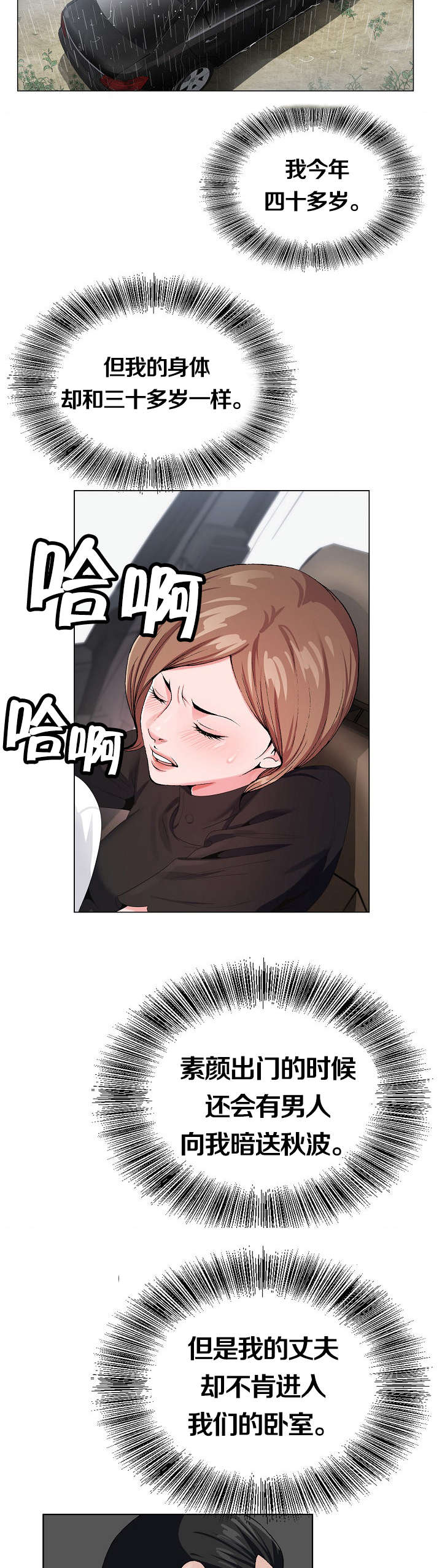 指匠情柔漫画,第17话2图
