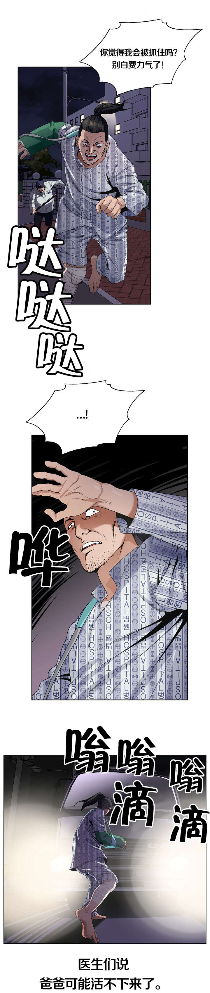 指匠情柔漫画,第2话2图