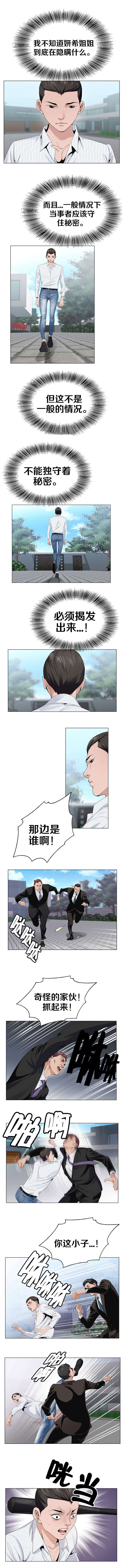 指匠情柔漫画,第21话2图