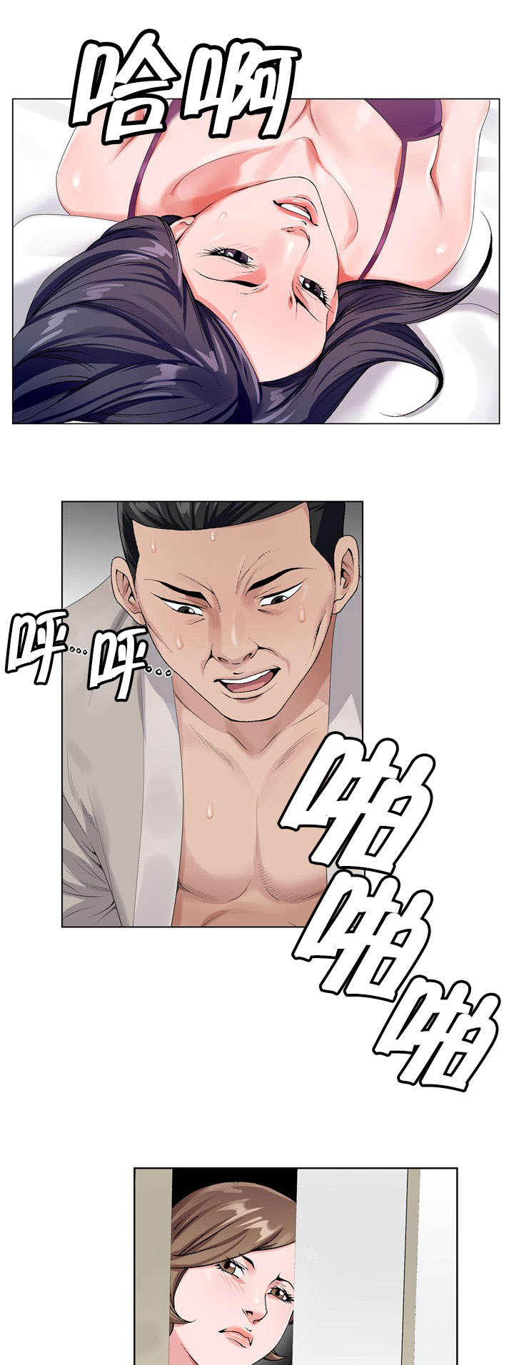 指匠情柔漫画,第39话2图