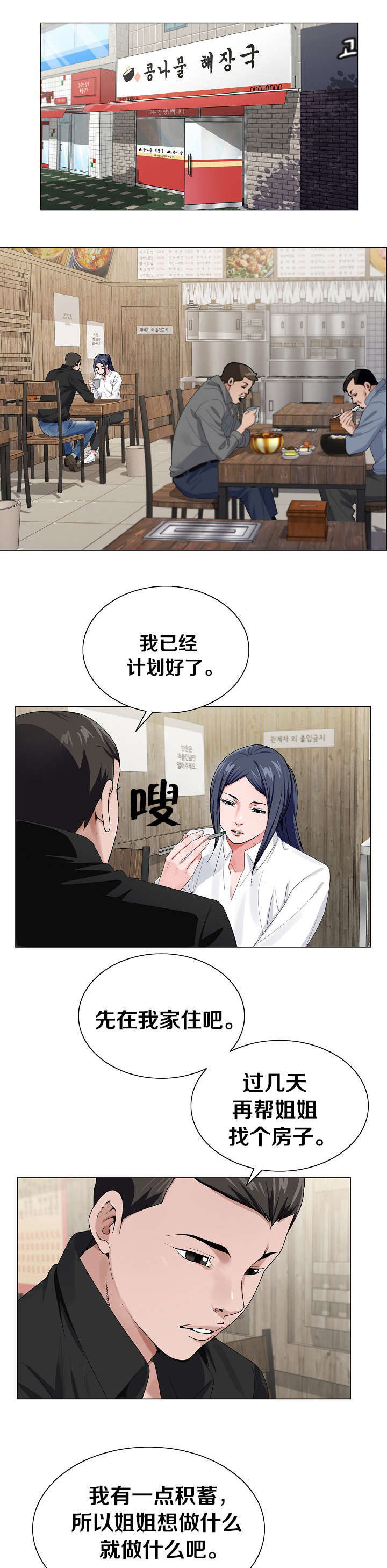指匠情柔漫画,第47话1图