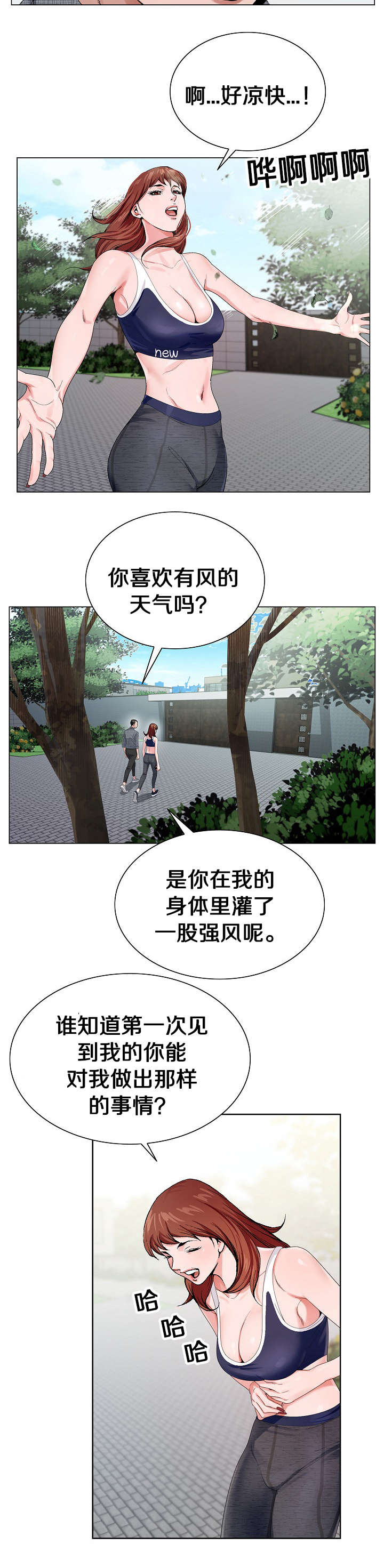 指匠情柔漫画,第10话2图