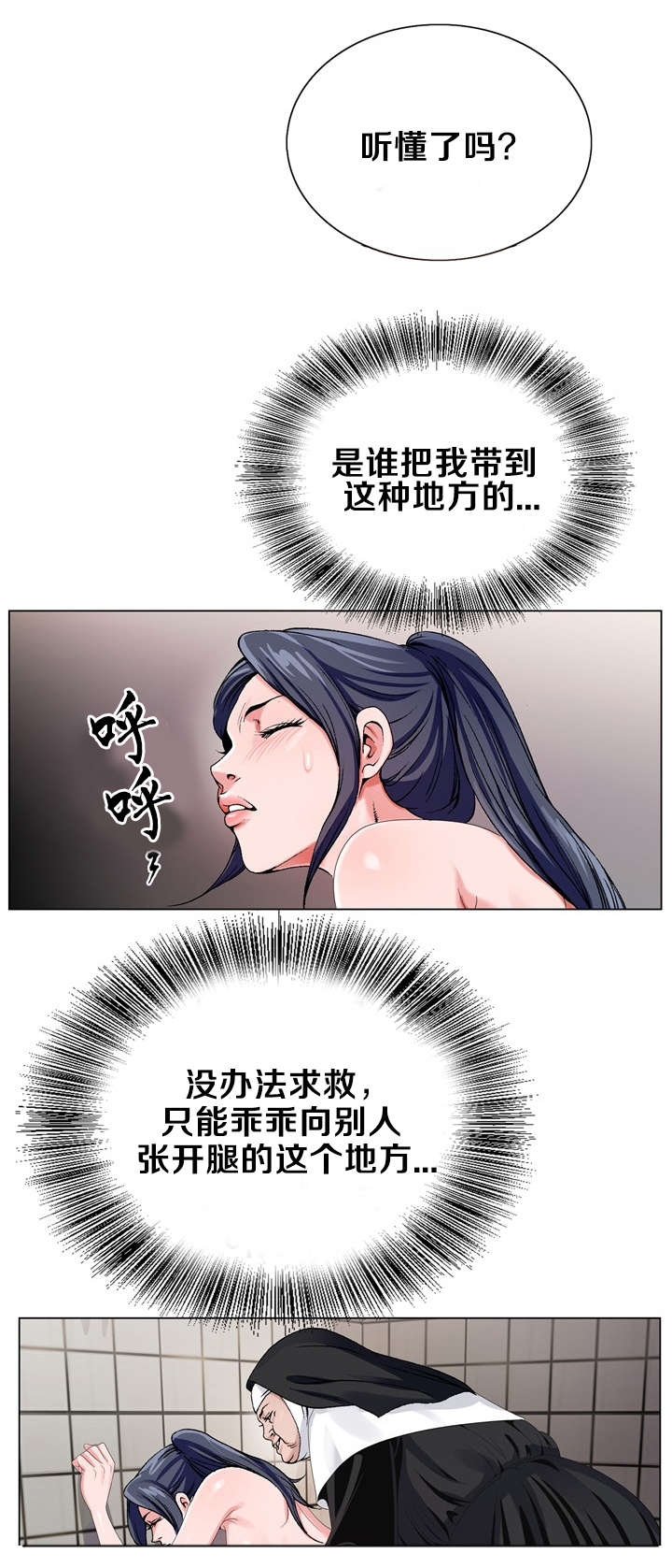 指匠情柔漫画,第37话1图