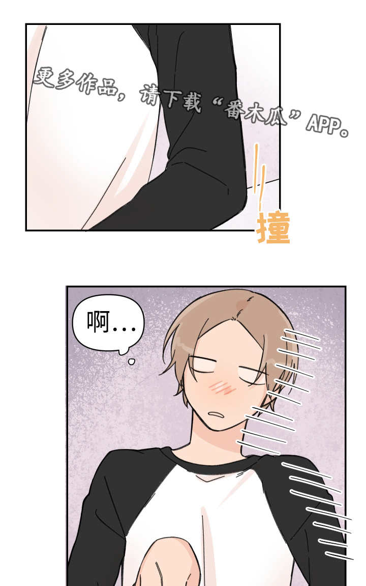 青涩成熟漫画,第48章：说明原因1图