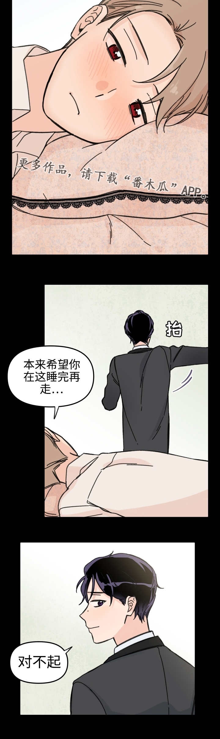 青涩走向成熟什么意思漫画,第43章：当然要了1图